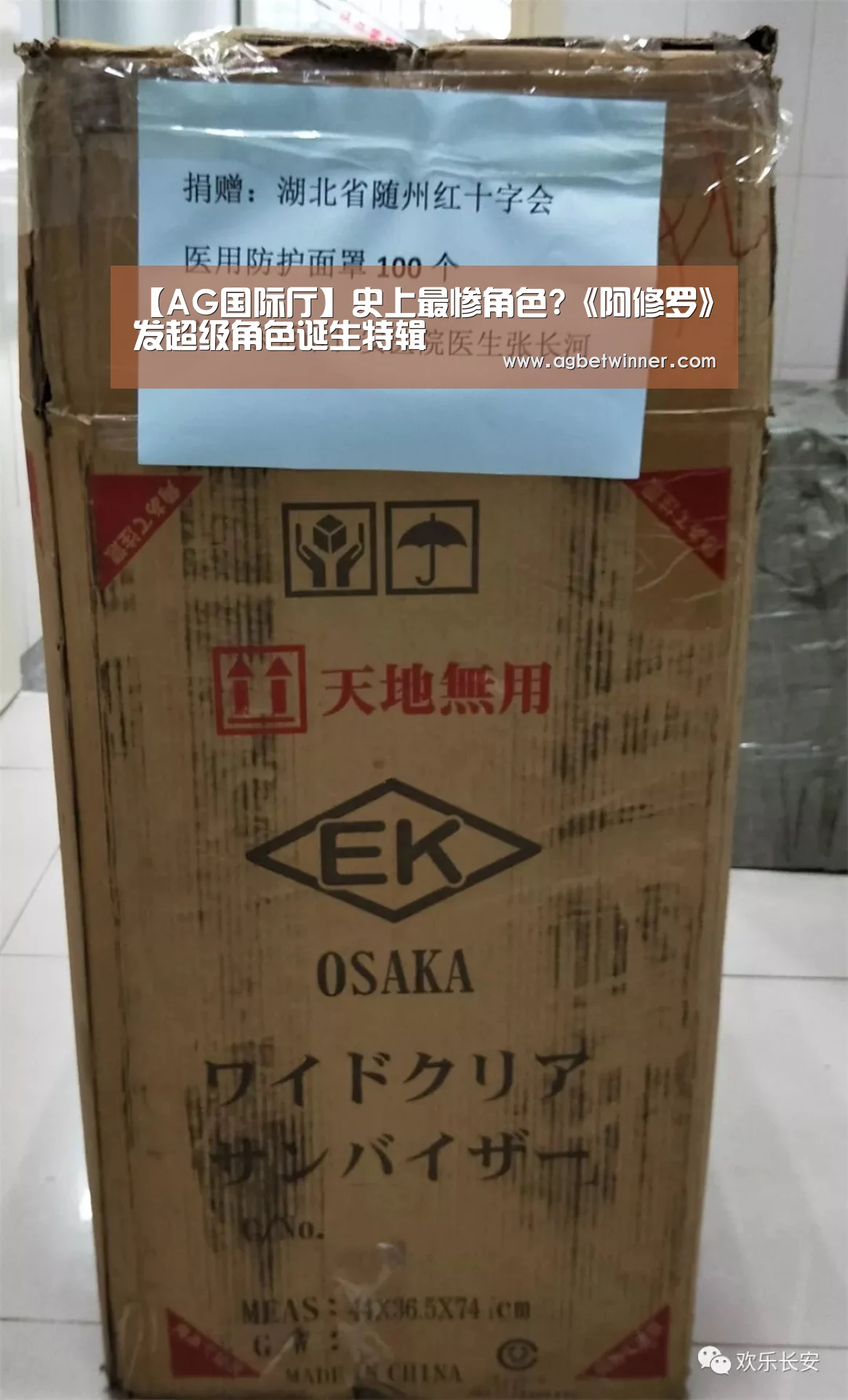 【AG国际厅】史上最惨角色?《阿修罗》发超级角色诞生特辑(图3) AG国际厅