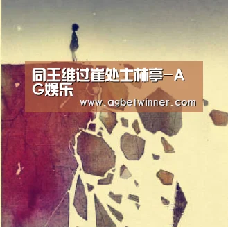 AG娱乐