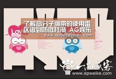 了解高分子绷带的使用雷区做到防微杜渐_AG娱乐(图1) AG娱乐