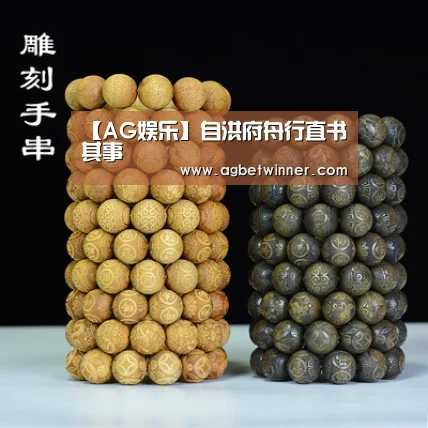 【AG娱乐】自洪府舟行直书其事(图1) AG国际厅