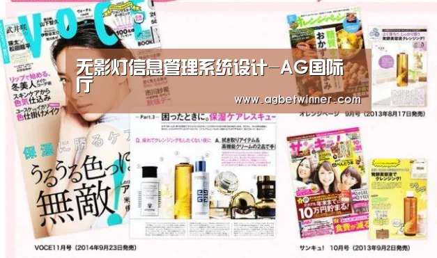 无影灯信息管理系统设计-AG国际厅(图1) AG国际厅